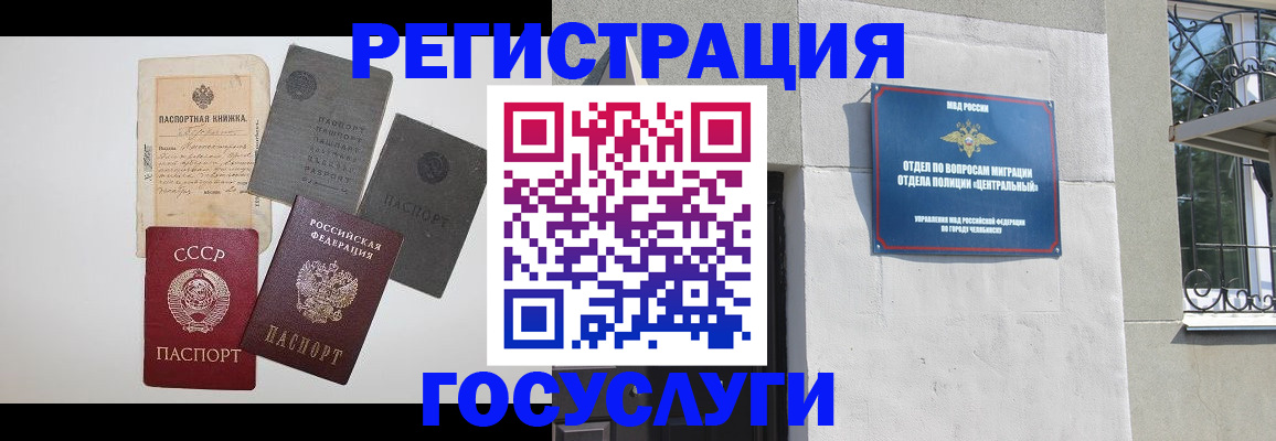 временная регистрация в квартире в Беслане