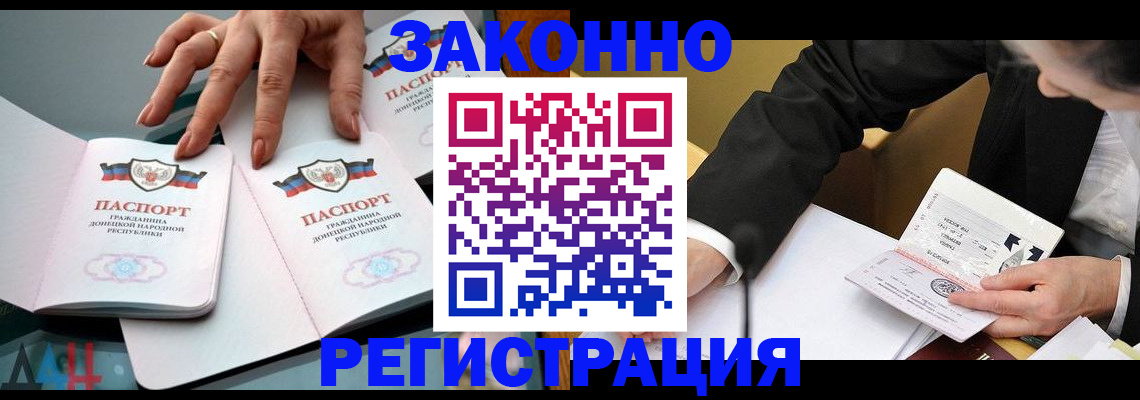 прописка иностранных граждан в Беслане
