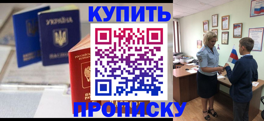 регистрация для школы в Беслане