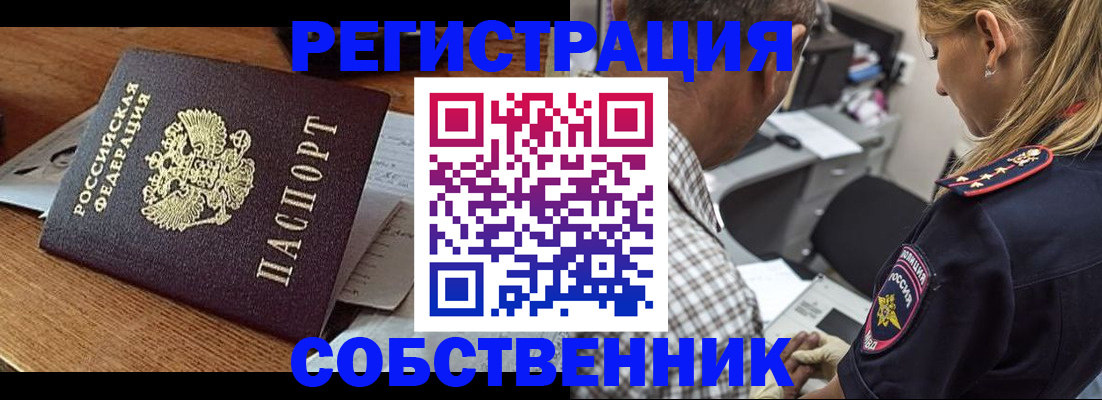 прописка 2025 в Беслане